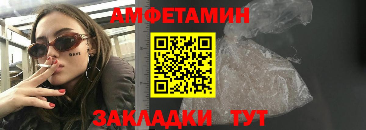 Amphetamine  Амфетамин  Вход с VPN  АМФ Premium  Туймазы 