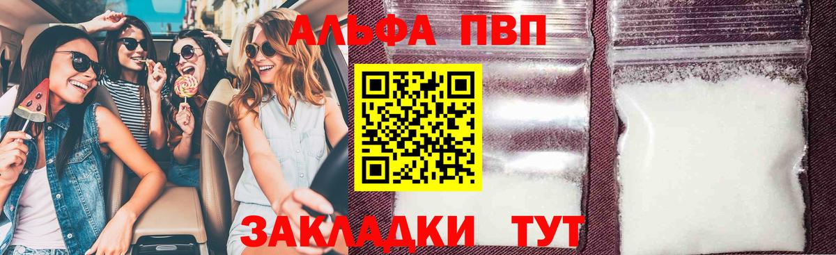 Альфа ПВП Соль Туймазы