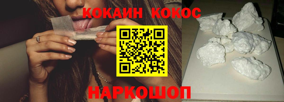 COCAIN 97%  Вход с VPN  где купить наркоту  Туймазы  Кокаин FishScale 