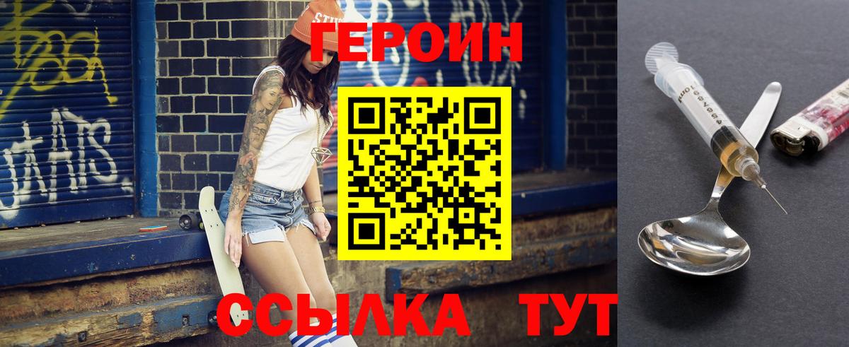 Героин  Вход с VPN  Туймазы  ГЕРОИН афганец 