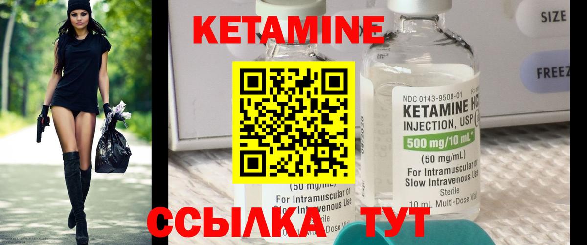 Туймазы  Кетамин VHQ  Вход с VPN 