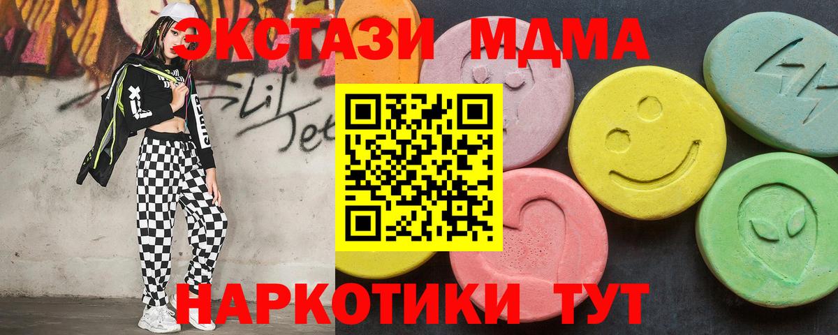 МДМА Molly Туймазы