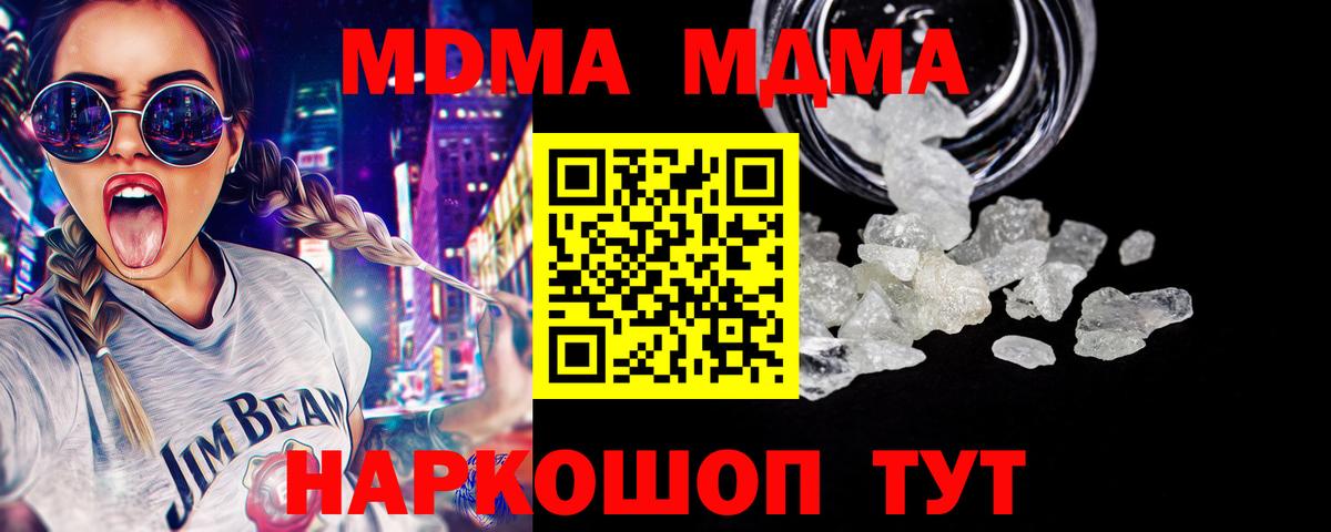 Туймазы  МДМА Molly  МДМА  МДМА молли  Вход с VPN 
