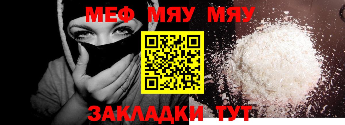 Меф  Меф mephedrone  МЕГА ONION  Туймазы  Вход с VPN 