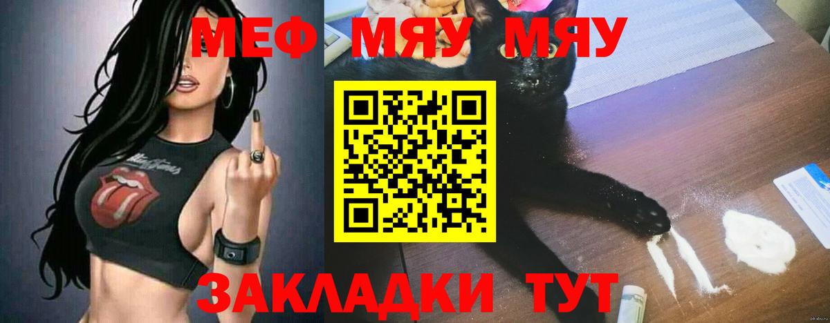 МЕФ кристаллы Туймазы