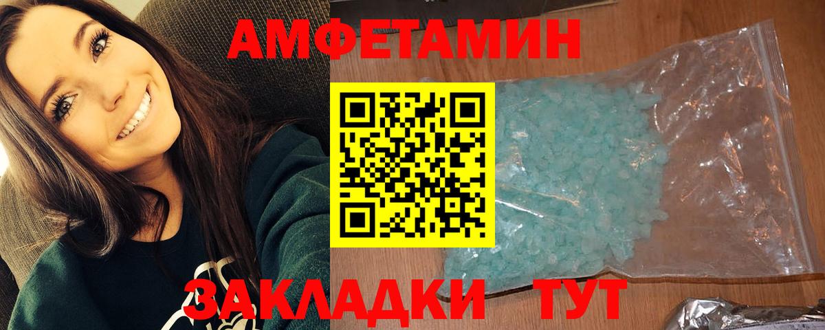 Метамфетамин кристалл Туймазы