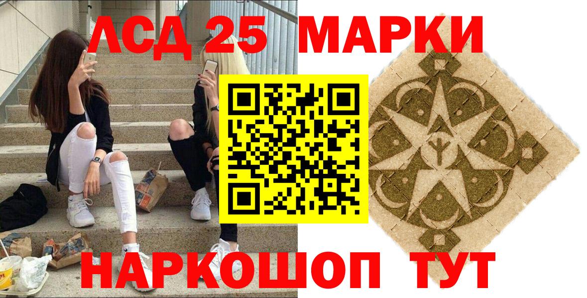 Марки 25I-NBOMe 1500мкг Туймазы